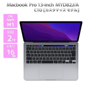 Apple Macbook Pro 13-inch,2020 MYD82J/AのCTOモデル 英字KB スペースグレイ M1 8コア搭載 メモリ16GB SSD2TB Cランク D19H 中古