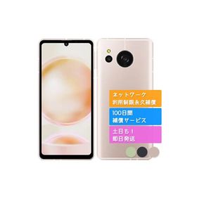 シャープ AQUOS sense8 新品¥32,700 中古¥11,480 | 新品・中古のネット