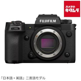 フジフイルム X-H2 JP ボディ FUJIFILM ミラーレス一眼カメラ ミラーレスカメラ APS-C
