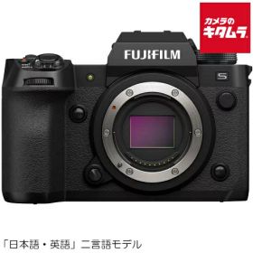 フジフイルム X-H2S JP ボディ FUJIFILM ミラーレス一眼カメラ ミラーレスカメラ APS-C