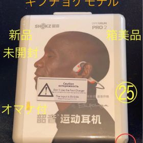 OpenRun Pro2 キプチョゲモデル㉕新品オマケ付 箱美品（角に傷あり）