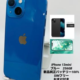 772★極美品★iPhone13mini 256GB/ブルー/シムフリー/純正新品バッテリー100%