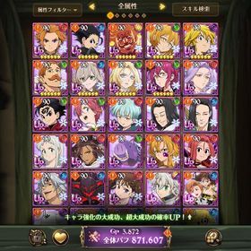 新トリスタン必殺4 マエル必殺2 キング&ディアンヌ | グラクロのアカウントデータ、RMTの販売・買取一覧