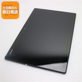 美品 SO-05G Xperia Z4 Tablet ブラック 即日発送 タブレット SONY DoCoMo 本体 あすつく 土日祝発送OK
