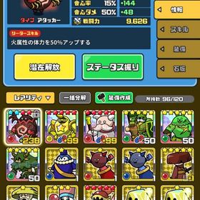 デーモン火8段可 限定２体 | まもダンプラス(まものダンジョンプラス)のアカウントデータ、RMTの販売・買取一覧