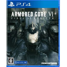 ARMORED CORE VI FIRES OF RUBICON PS4版