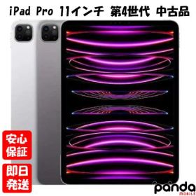 iPad Pro 11 2TB 新品 70,200円 中古 82,800円 | ネット最安値の価格