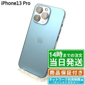 【中古】iPhone13 Pro｜SIMフリー A2636｜NW▲赤ロム永久保証｜128GB・256GB・512GB・1TB｜グラファイト・ゴールド・シルバー・ブルー・グリーン｜保証期間30〜90日★レビューで保証期間延長｜送料無料 当日発送｜スマホ 本体 アイフォン アップル Apple