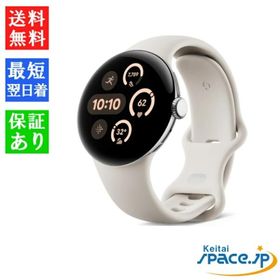 「新品 未開封品」Google Pixel Watch 3 Wi-Fiモデル 45mm Porcelain