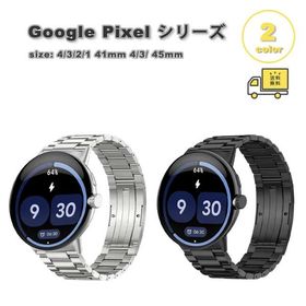 グーグル ピクセル ウォッチ チタン合金 折りたたみバックル サイズ調整可能 全2色 Google Pixel Watch 4/3/2/1 41mm 4/3/ 45mm スマートウォッチ 送料無料