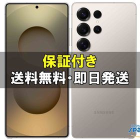 [Quality Shop]未開封Galaxy S25 Ultra 256gb gray