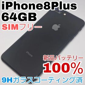 iPhone 8 Plus 64GB SIMフリー 新品バッテリー100％