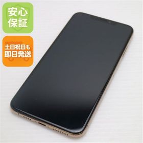 安心保証 超美品 SIMフリー iPhoneXS MAX 64GB ゴールド 本体 白ロム