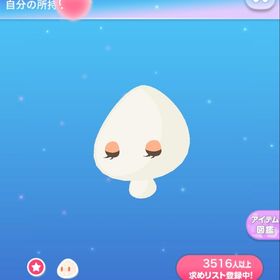 ガーベラ＊クローズアイ | ポケコロのアイテム、RMTの販売・買取一覧