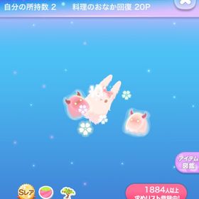 さくらいろミミの木一点 | ポケコロのアイテム、RMTの販売・買取一覧