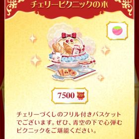 5月VIPチェリーピクニックの木 | ポケコロのアイテム、RMTの販売・買取一覧