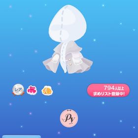 お気に入りのフレアコート | ポケコロのアイテム、RMTの販売・買取一覧