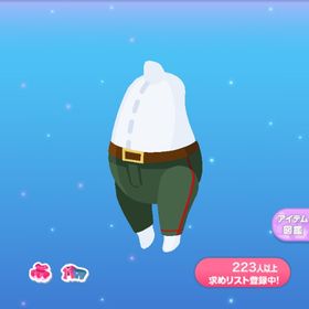 一点300円隊長の赤ラインボトム | ポケコロのアイテム、RMTの販売・買取一覧