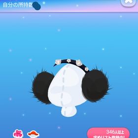 ～過去2022年 Paletty～ フラワーパールイヤーマフ | ポケコロのアイテム、RMTの販売・買取一覧