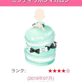 ミンティリボンマカロン【GMO】 | ガルショのアイテム、RMTの販売・買取一覧