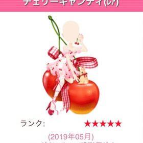 チェリーキャンディ【GMO】 | ガルショのアイテム、RMTの販売・買取一覧