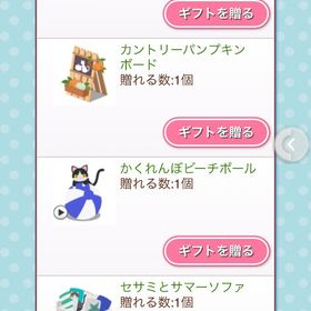 ゲソてん インテリア③ | ガルショのアイテム、RMTの販売・買取一覧