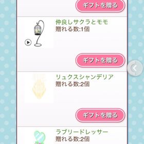 ゲソてん インテリア② | ガルショのアイテム、RMTの販売・買取一覧