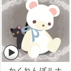 ゲソてん 22年4月ミルキーシャビールーム | ガルショのアイテム、RMTの販売・買取一覧