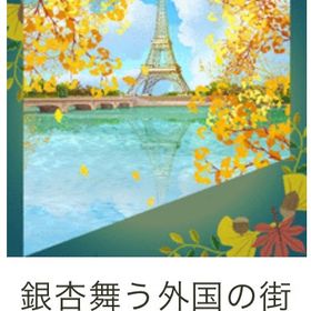 ゲソてん 21年11月ANTIQUE LIBRARY | ガルショのアイテム、RMTの販売・買取一覧