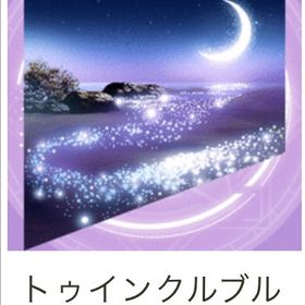 ゲソてん 23年9月トゥインクルナイトショップ | ガルショのアイテム、RMTの販売・買取一覧