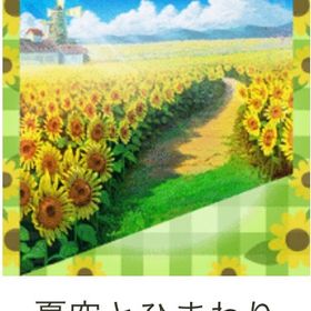 ゲソてん 22年7月Sunflower House | ガルショのアイテム、RMTの販売・買取一覧