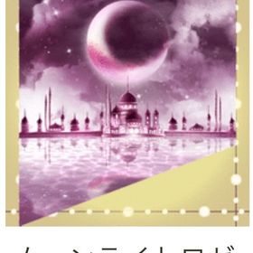 ゲソてん 21年9月Moonlightshoop | ガルショのアイテム、RMTの販売・買取一覧