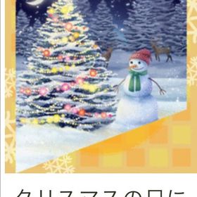 ゲソてん 21年12月マイホームクリスマス | ガルショのアイテム、RMTの販売・買取一覧