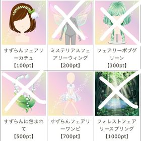 ゲソてん すずらんフェアリーワンピ | ガルショのアイテム、RMTの販売・買取一覧