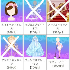 ゲソてん ラブリーメイド | ガルショのアイテム、RMTの販売・買取一覧