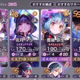 【石15万↑】tier0コンプ🏅豊後完凸山脇完凸最強アカウント【現環境最強理想編成】 | ヘブバン(ヘブンバーンズレッド)のアカウントデータ、RMTの販売・買取一覧