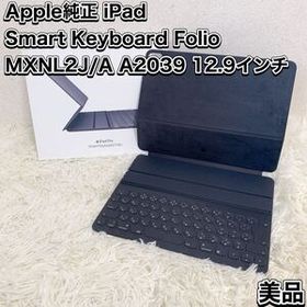 Apple純正 iPad Smart Keyboard Folio MXNL2J/A A2039 12.9インチ スマートキーボード