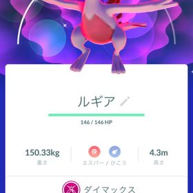 ハム子さま専用 | ポケモンGOのアカウントデータ、RMTの販売・買取一覧