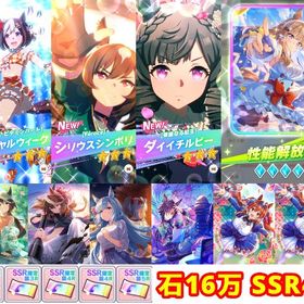 ジュエル160000💎星3キャラ6体⭐️アーモンドアイ完凸などSSR40🌸 | ウマ娘のアカウントデータ、RMTの販売・買取一覧