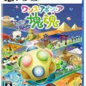 新品PS5ソフト ワンス・アポン・ア・塊魂