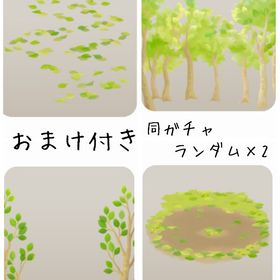 【おまけ付き】キャンピングヴィレッジ 草木4点セット | リヴリーアイランドのアイテム、RMTの販売・買取一覧