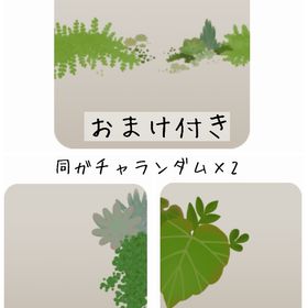 【おまけ付き】探偵事務所 植物3点セット | リヴリーアイランドのアイテム、RMTの販売・買取一覧