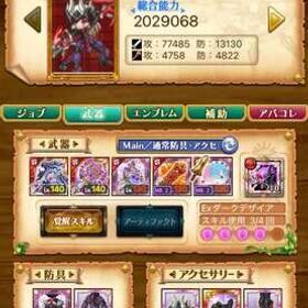 デスぺ最強 エミリア ジーク ベル | 剣と魔法のログレスのアカウントデータ、RMTの販売・買取一覧