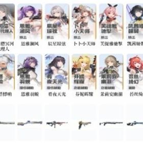 良垢 | スノブレ(スノウブレイク)のアカウントデータ、RMTの販売・買取一覧