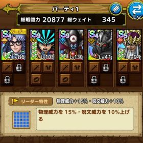 早い者勝ち！初期垢ジェム180000個！アバン完凸、竜魔神ダイ4凸 | ドラクエタクトのアカウントデータ、RMTの販売・買取一覧