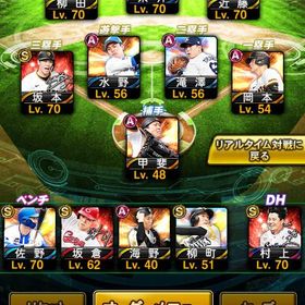 なかなかいい垢なのでは？？ | プロスピAのアカウントデータ、RMTの販売・買取一覧