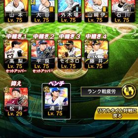 S極173‼️ 👑リアタイ最強垢👑 | プロスピAのアカウントデータ、RMTの販売・買取一覧