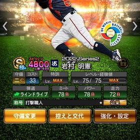 商品説明必見‼️‼️ | プロスピAのアカウントデータ、RMTの販売・買取一覧