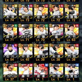 阪神純正 引退‼️急ぎです‼️ | プロスピAのアカウントデータ、RMTの販売・買取一覧