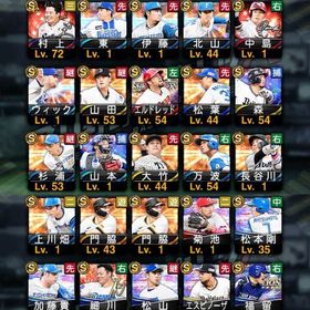 OB広沢+石井浩+スレッジ アニバ村上 S34アカウント | プロスピAのアカウントデータ、RMTの販売・買取一覧